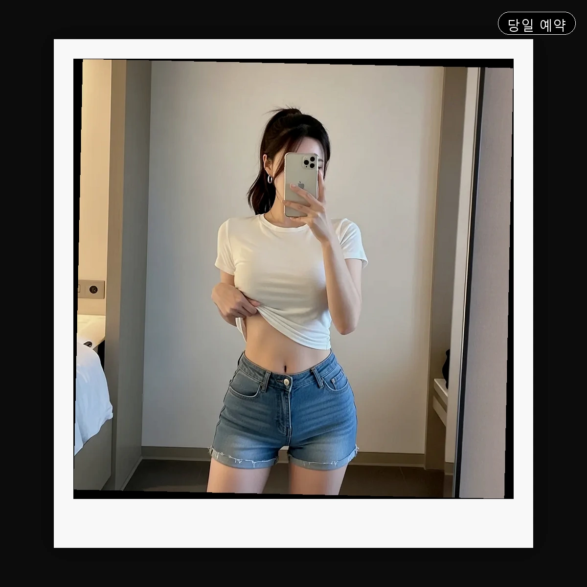 가락동 출장마사지