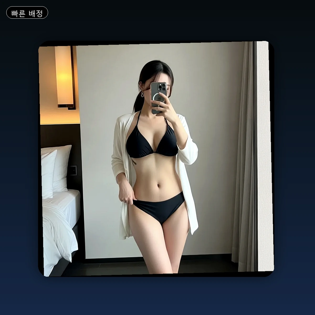 재송동 출장마사지