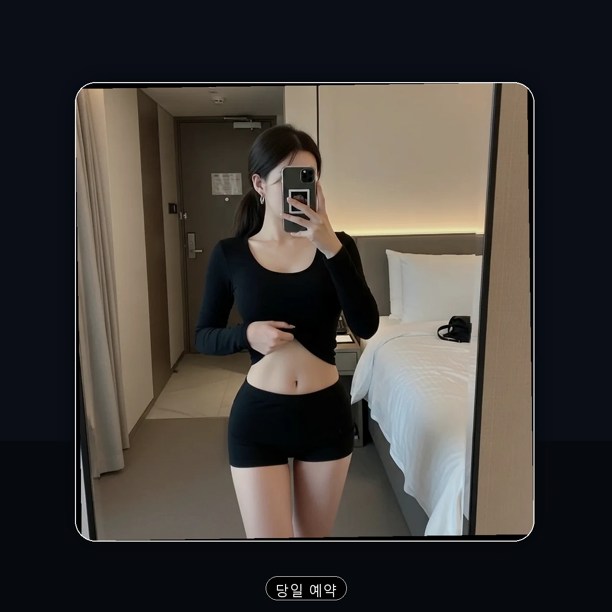 중앙동 출장마사지