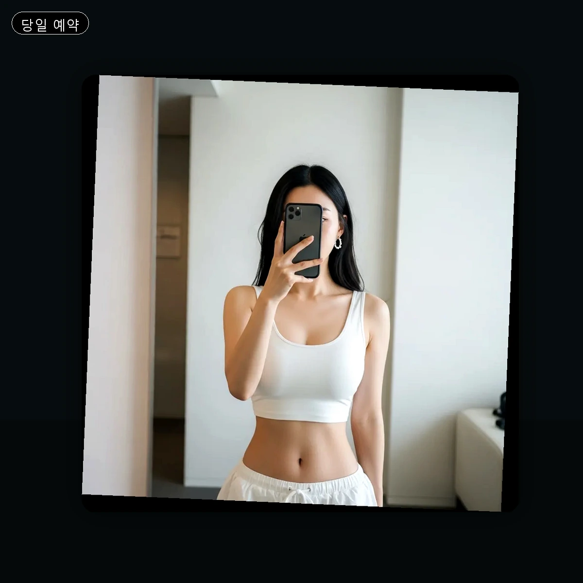 야로면 출장마사지