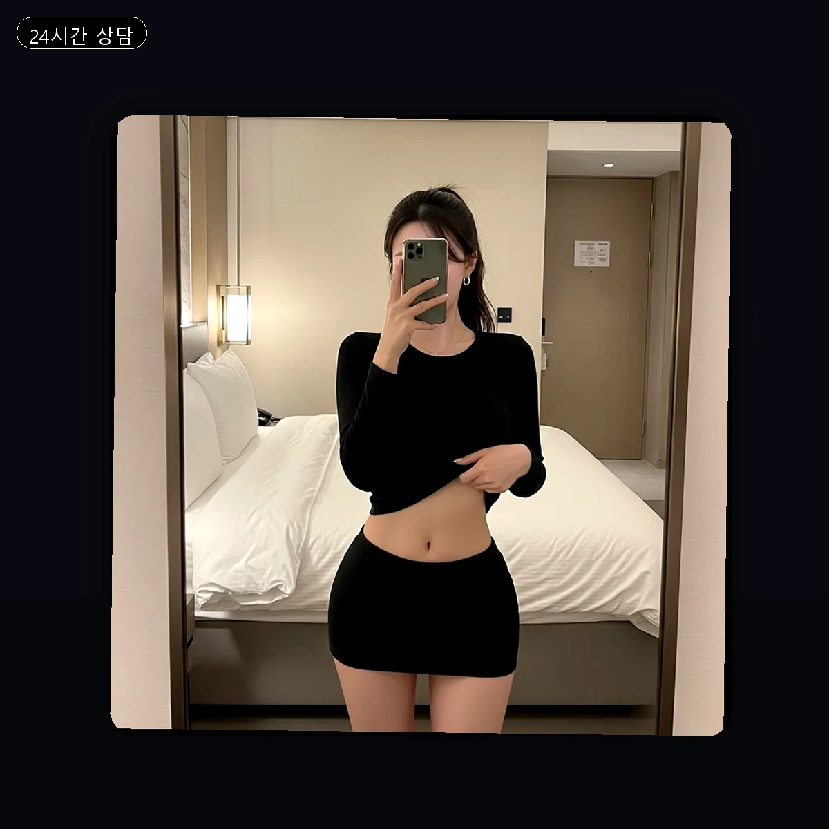 남해군 이동면 출장마사지