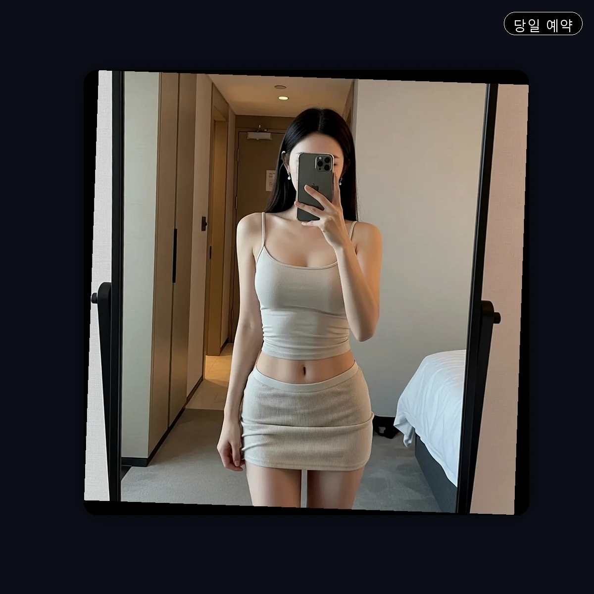 북정동 출장마사지