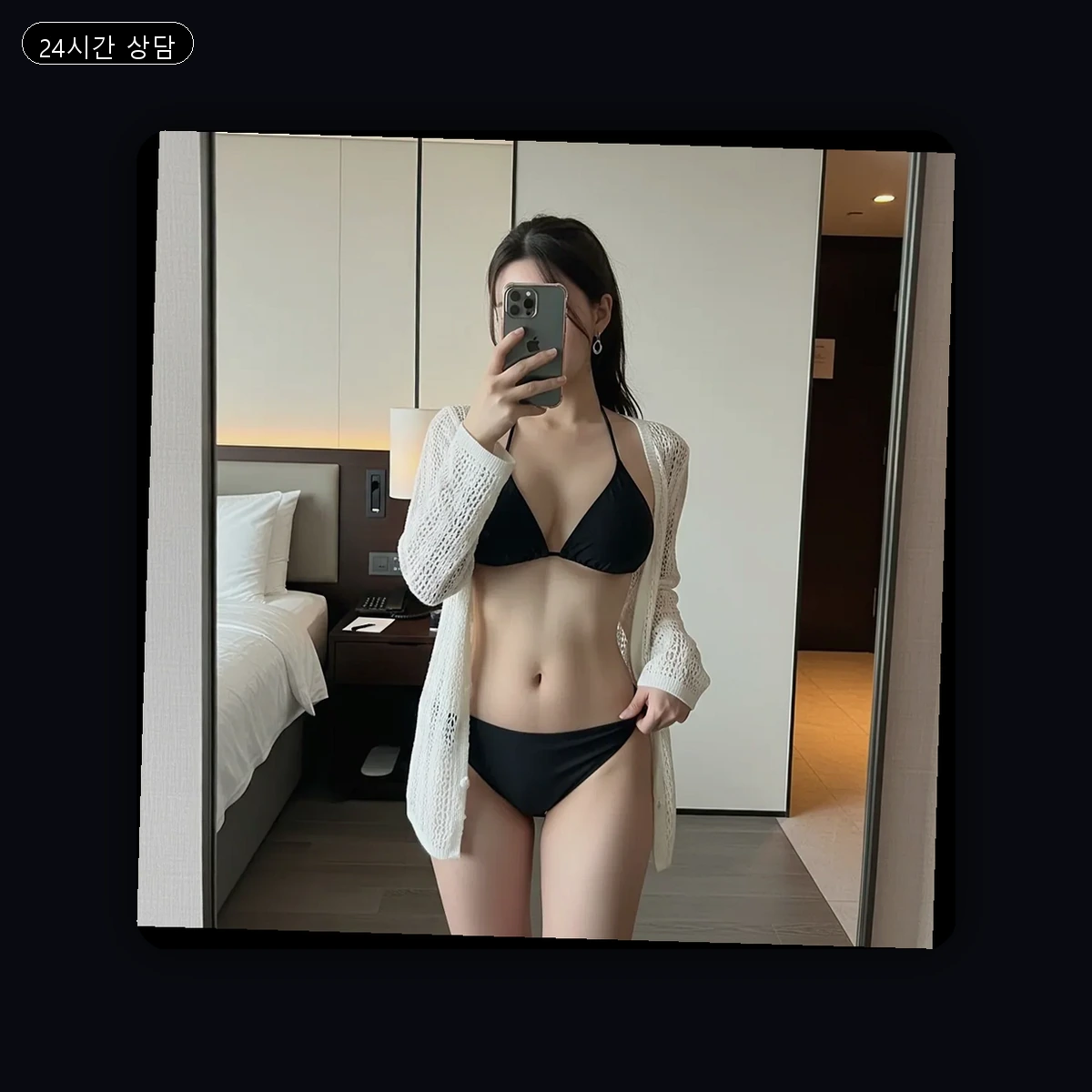 남구 출장마사지